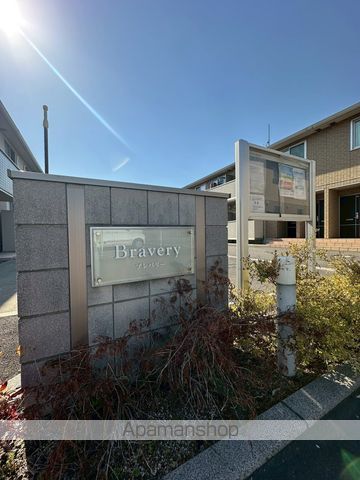 BRAVERYの玄関写真