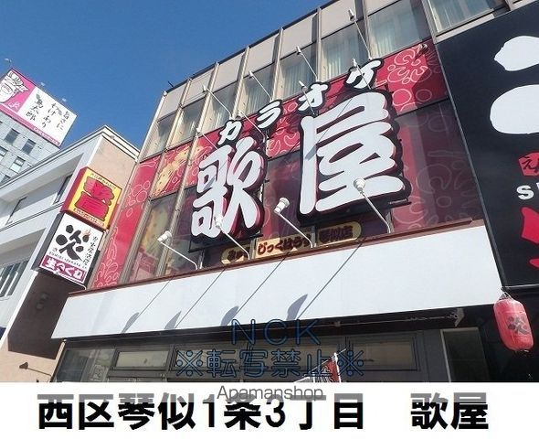 コンパス琴似の周辺写真