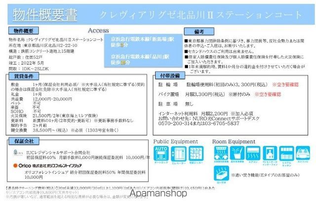 クレヴィアリグゼ北品川IIステーションコートのその他写真