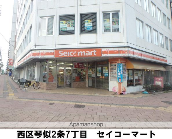 メゾン21の周辺写真