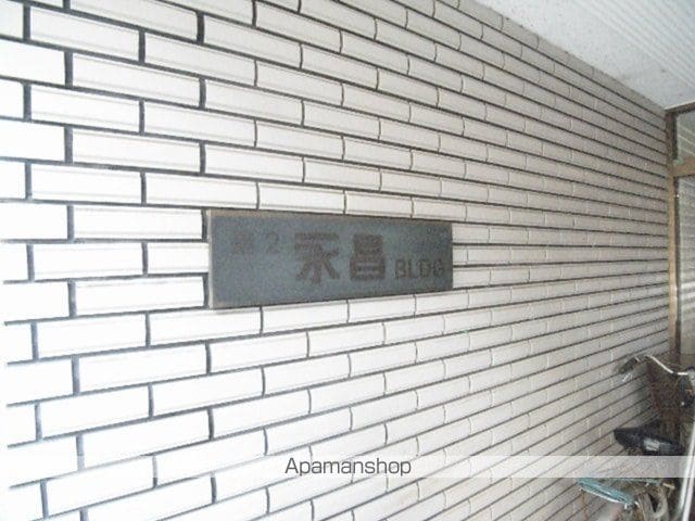 第2永昌ビルの玄関写真