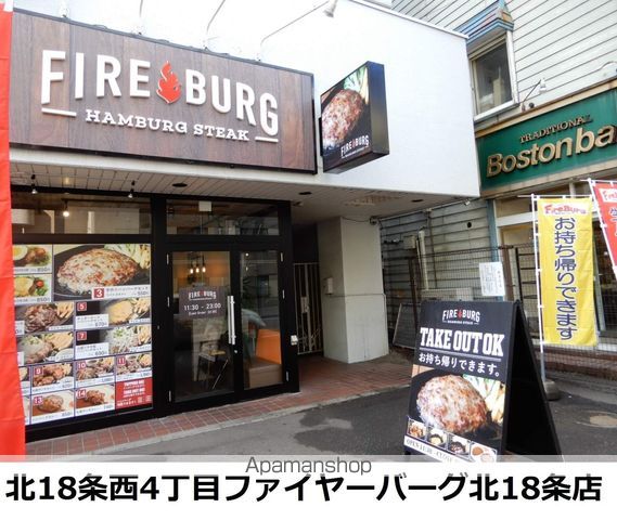 SーFORT北大前の周辺写真