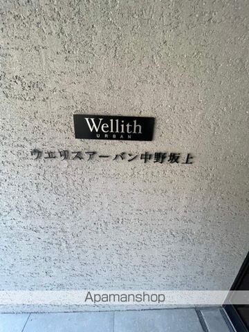 ウエリスアーバン中野坂上 417 ｜ 東京都中野区中央２丁目48-10（賃貸マンション1DK・4階・25.23㎡） その6