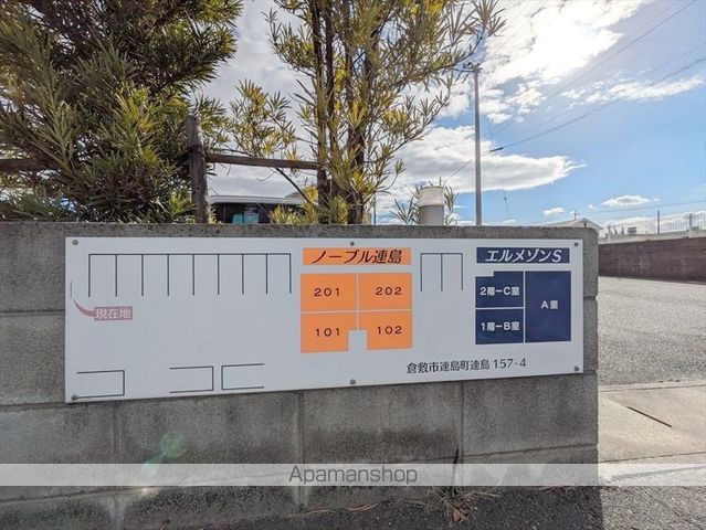ノーブル連島の外観写真