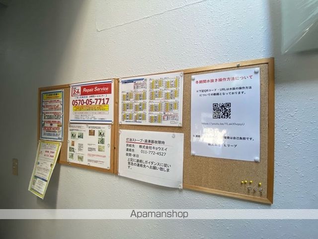 キャストル19のその他写真