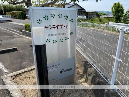 サンライズ・ｋ　Ｂ棟[2LDK/65.64m2]の共用部1