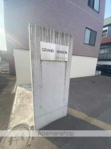 グランメゾンのその他写真