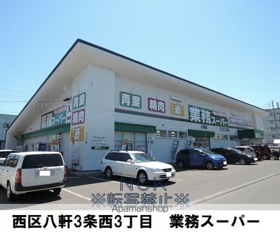 8 3W2 HACHI SANWESTNYの周辺写真