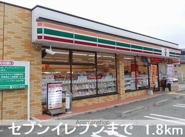 エーデル緑ヶ丘Dの周辺写真