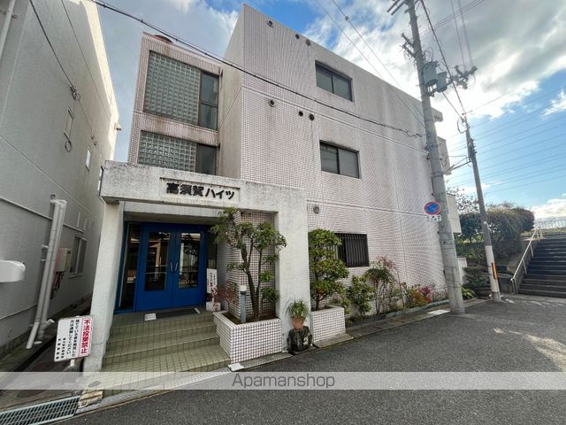 高須賀ハイツの外観写真
