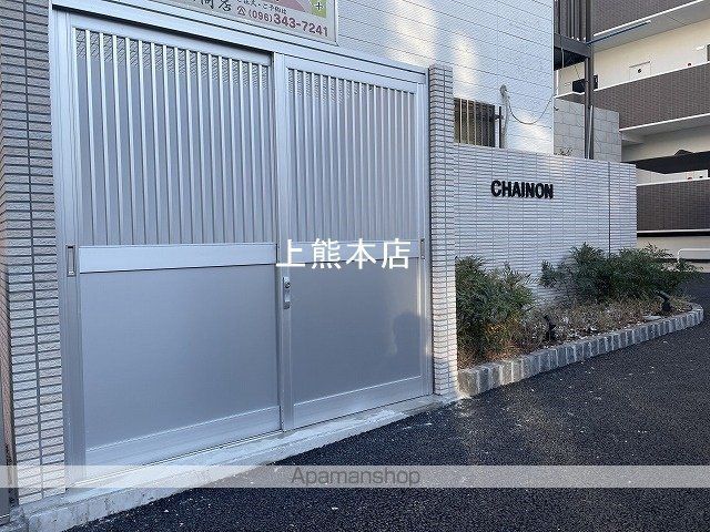 CHAINON坪井のその他写真