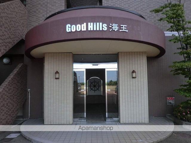 GOODHILLS海王の玄関写真