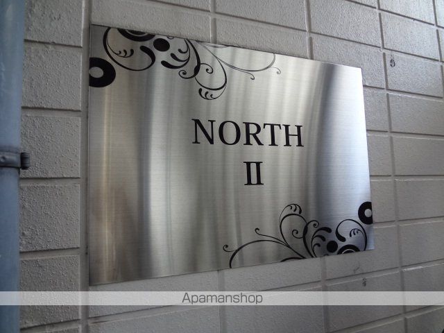NORTH IIの玄関写真