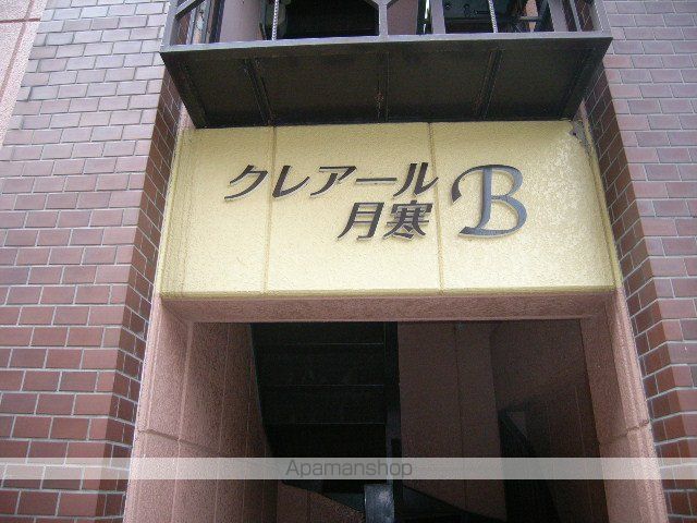 クレアール月寒Bの外観写真