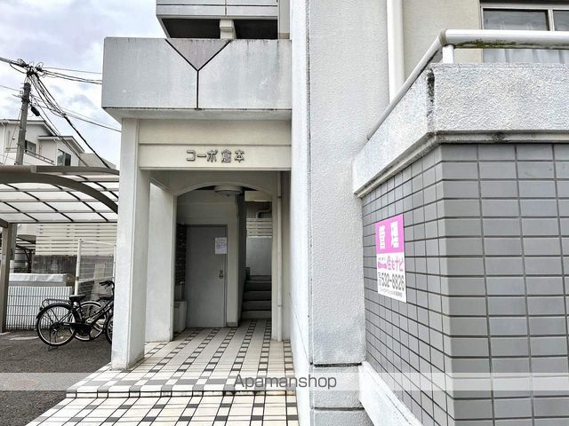 コーポ倉本の玄関写真