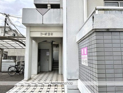 コーポ倉本[1K/22.87m2]のエントランス