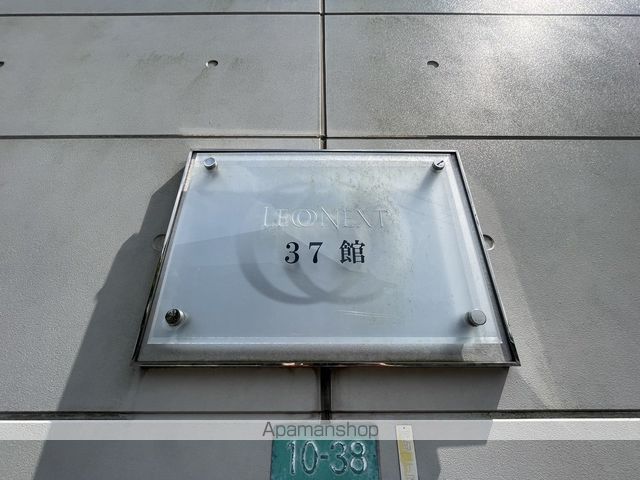 レオネクスト37館の玄関写真
