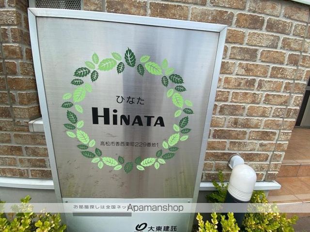HINATA IIのその他写真