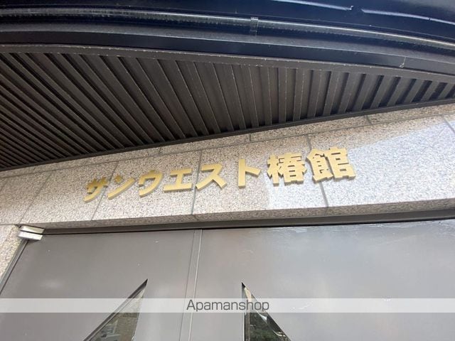 サンウエスト椿館の外観写真
