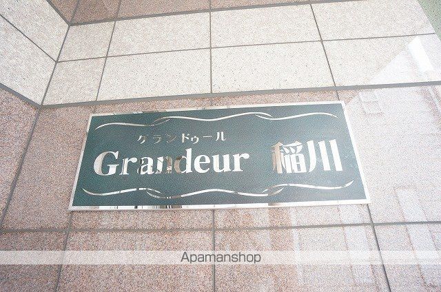 グランドゥール稲川の外観写真