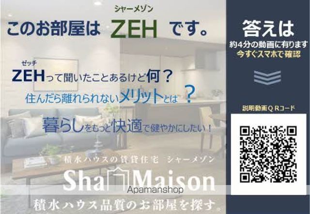 シャーメゾン上中野の内装写真