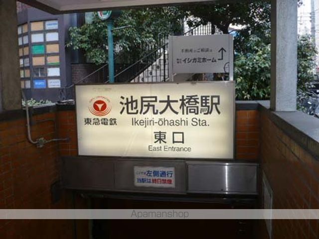 パークフラッツ中目黒の周辺写真