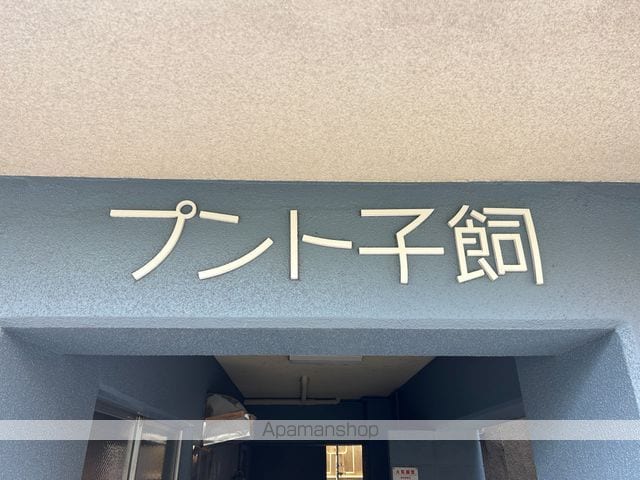 プント子飼の外観写真