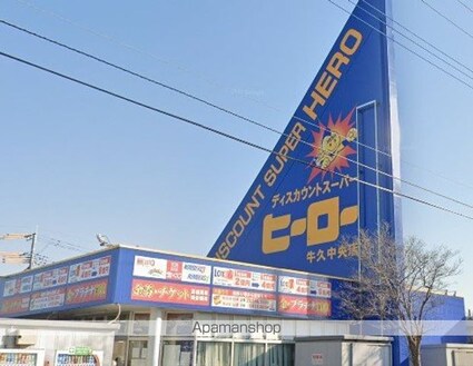 アークグレイス[1K/26.72m2]の周辺7