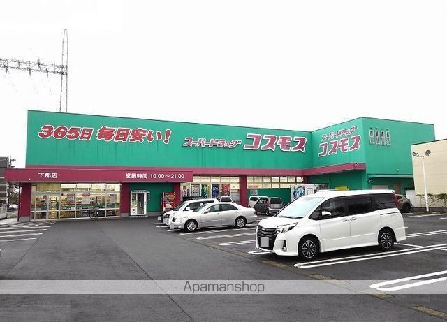 サンシャイン下郡の周辺写真