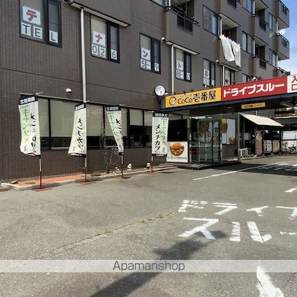 メゾンふじ[2DK/38.8m2]の周辺5