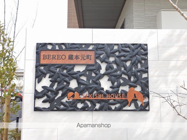 BEREO蔵本元町BELS認証の外観写真