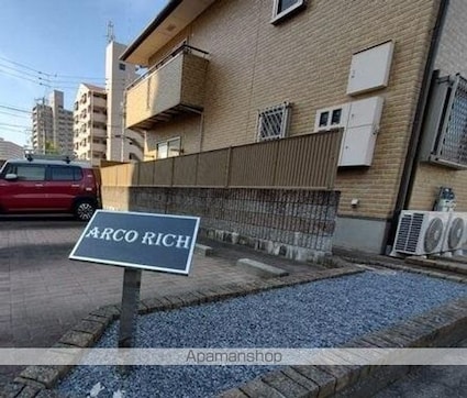 アルコリッチ[1LDK/40.12m2]の共用部1