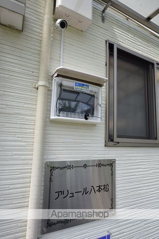 アリュール八本松の外観写真