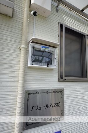 アリュール八本松[1R/25.7m2]の外観3