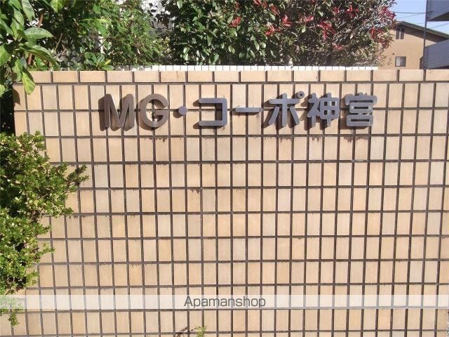 MGコーポ神宮の外観写真