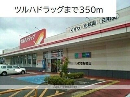 アンソレイエⅤ[1LDK/44.88m2]の周辺2