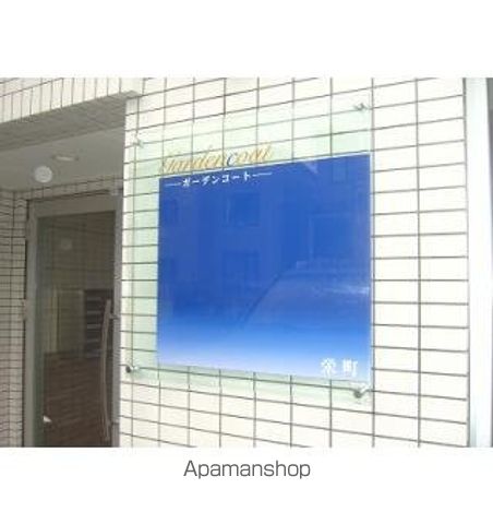 ガーデンコート栄町の内装写真