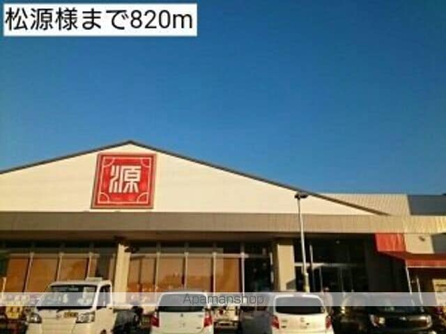 エレガンテⅠ[2LDK/64.55m2]の周辺5