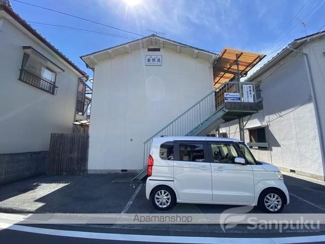 第二古照荘の外観写真