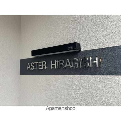 ASTER HIRAGISHIのその他写真