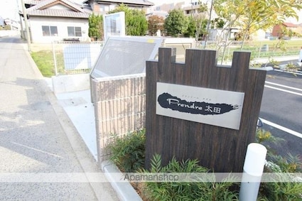 プランドール　太田[2LDK/51.66m2]の共用部4