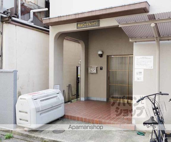 南波ロイヤルハイツの外観写真