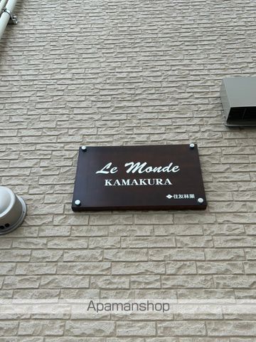 LE MONDE KAMAKURAのその他写真