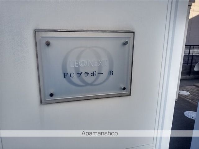 レオネクストFCブラボーBの内装写真