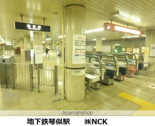 琴似コーポBの周辺写真