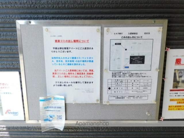 ヒルズ黒川のその他写真