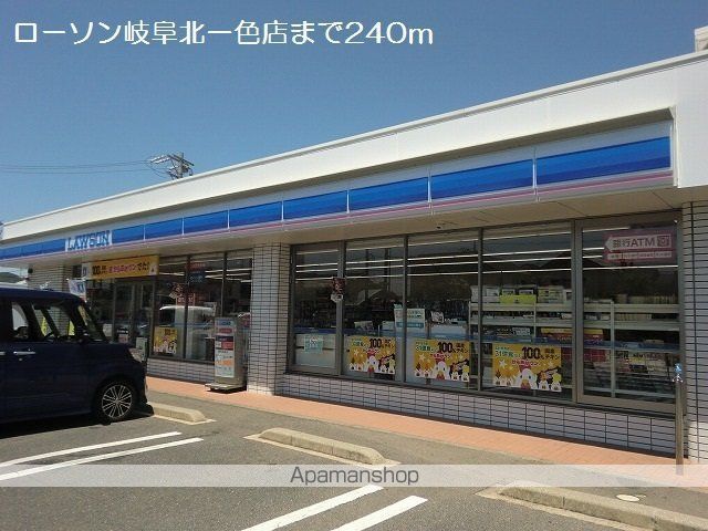 【岐阜市北一色のアパートの周辺環境1】