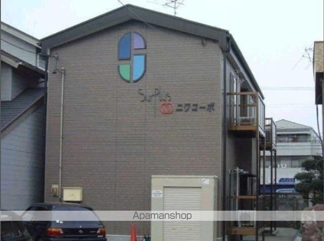 SURPLUSニワコーポの外観写真
