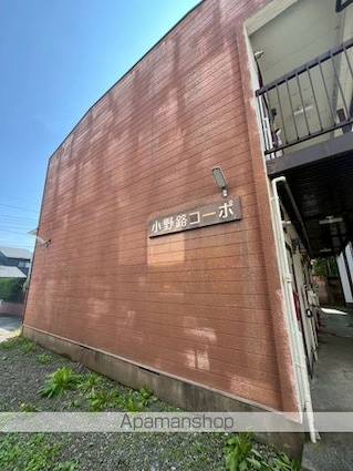 小野路コーポ[1R/18.2m2]の外観3