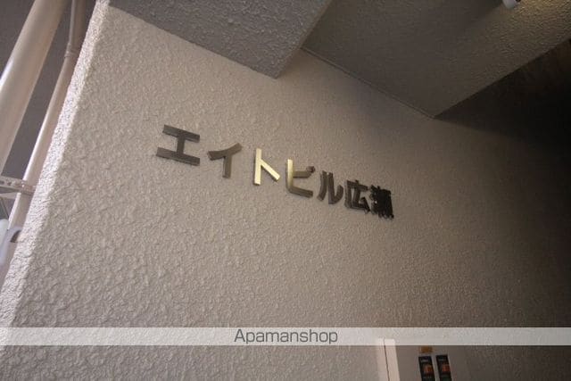 エイトビル広瀬の外観写真